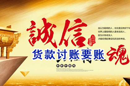 抢占先机,助力顾问企业成功追回800万债权