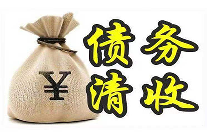 如何应对朋友长期拖欠债务的问题